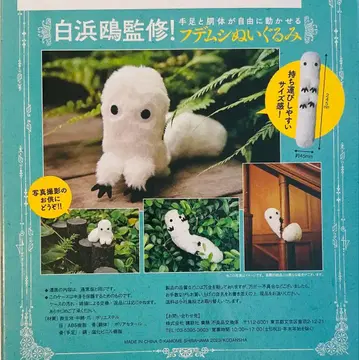 뾰족 모자의 아틀리에 12권 한정판 후데무시 봉제 인형 특장판