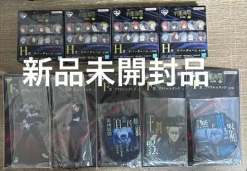 주술회전 제일복권 시부야 사건 F상 H상 총 9개 세트