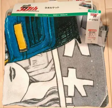 이니셜D 시마무라 타월 담요