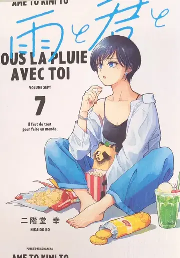 코단샤 DXKC 니카이도 유키 !!) 비와 너와 7