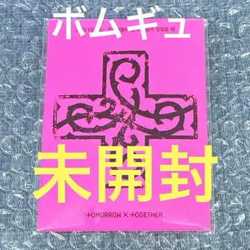 TXT 범규 밤굿 미개봉 새상품 WEVERSE albums