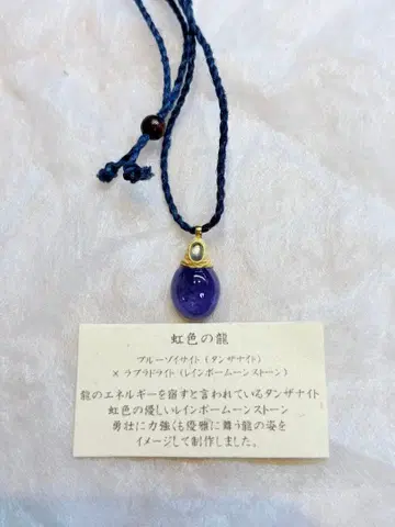 무지개 용 탄자나이트와 레인보우 문스톤 펜던트