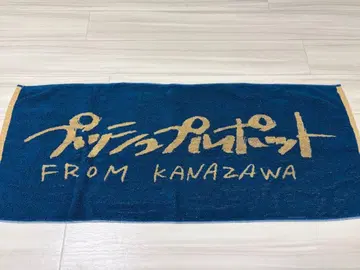 푸시풀 포트 사인 포함 타월 러버밴드