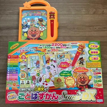 호빵맨 말하는 그림책 Super DX