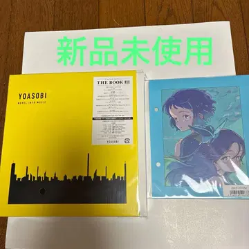 YOASOBI THE BOOK 3 CD 완전 생산 한정판 특전 포함