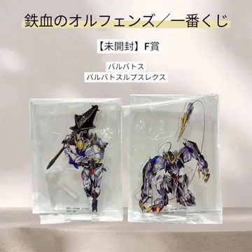 철혈의 오펀스 제일복권 F상 발바토스 발바토스 루프스 렉스