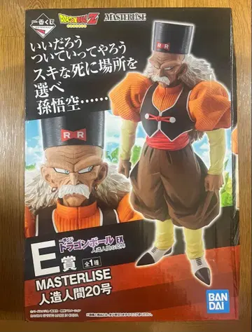 제일복권 드래곤볼 EX E상 인조인간 20호