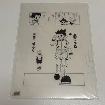 클리어 파일 곤 키루아