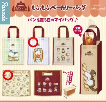 모프 샌드 mofusand 모후모후 베이커리 백 가챠가챠 2개