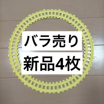 [새상품] 캐릭터 레일 NEW 4 호빵맨 곡선 레일 4개