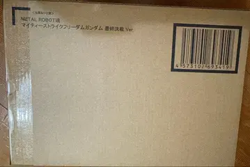 메탈 로봇혼 마이티 스트라이크 프리덤 건담 최종 결전 버전