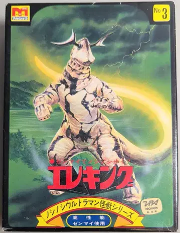 말쇼 노시노시 울트라맨 괴수 시리즈 엘레킹 3