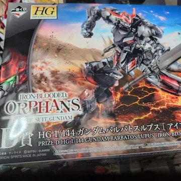 오펀스 제일복권 D상 발바토스