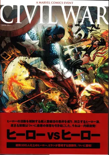 스티븐 맥니븐 시빌 워 (오비 포함)