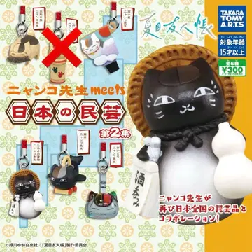 나츠메 우인장 냥코센세 meets 일본의 민예 제2집 5종 세트