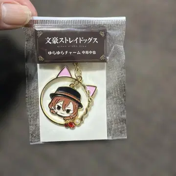 문호 스트레이독스 나카하라 츄야 흔들참