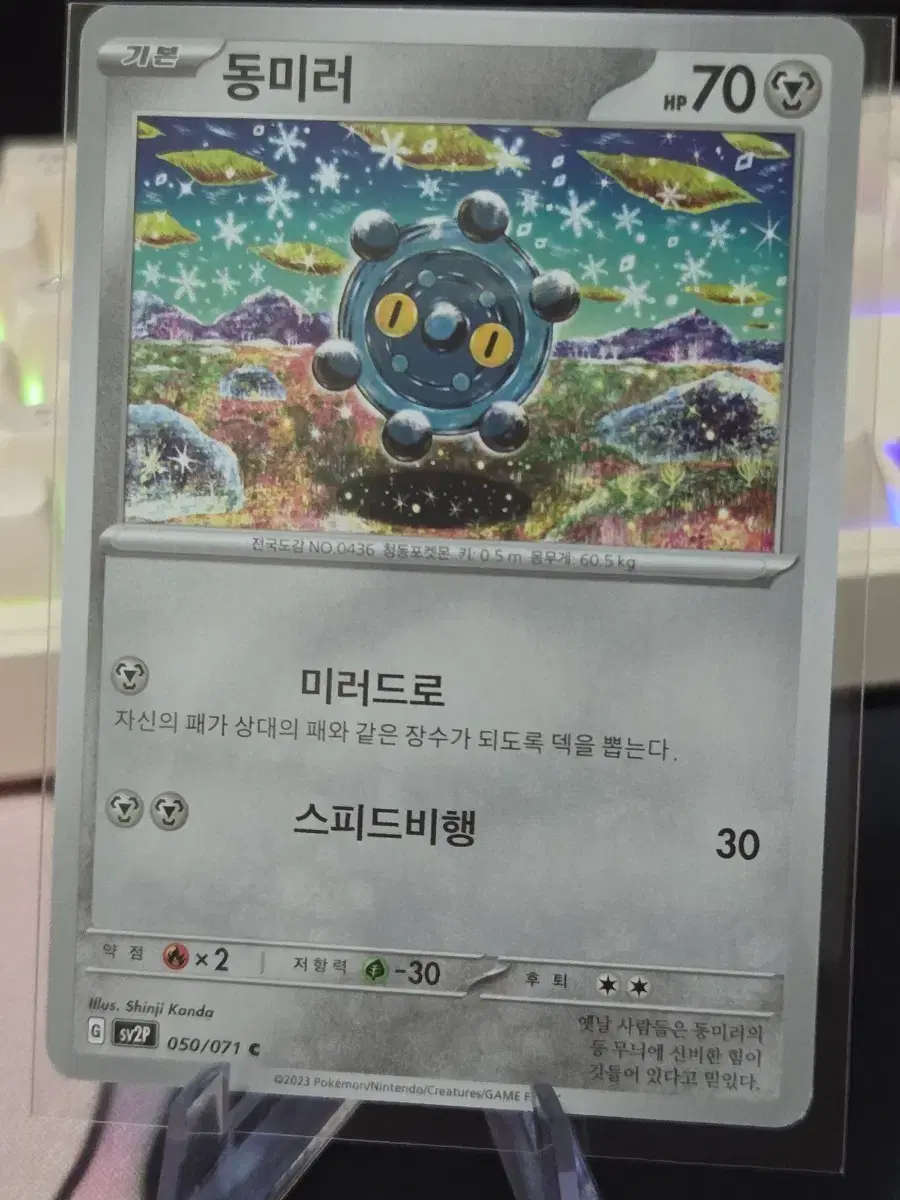 Pokemon Card Galarian Farfetch'd on Bunjang Global Site. Pokemon Card Galarian Farfetch'd on Bunjang Global Site.