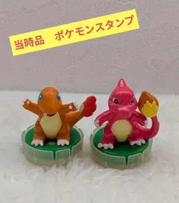 [ 당시 물건 ] 포켓몬 캐릭터 스탬프 헤이세이 레트로 리자드 꼬부기