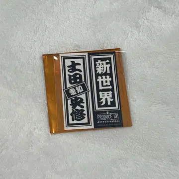 츠치다 히로노부 센샤후다 씰 라키드로