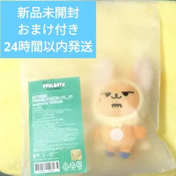 PPULBATU 초기 뿔바투 TXT 키링 연준 팬굿즈