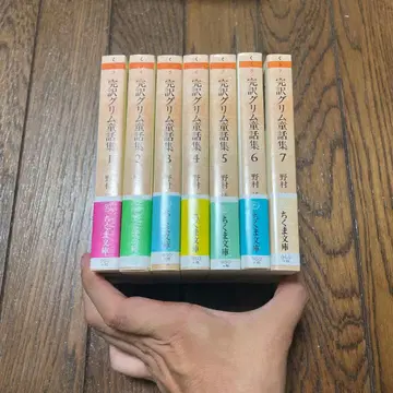 완역 그림 동화집 전 7권 세트 초판 오비 포함