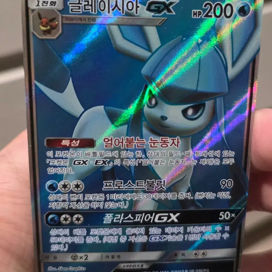 Pokemon Card Glaceon Card on Bunjang Global Site.