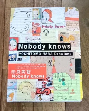 레어 새상품 현대 아트 나라 요시토모 절판 Nobody Knows 2