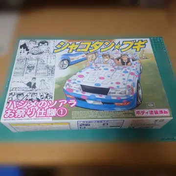 아오시마 하지메의 소아라