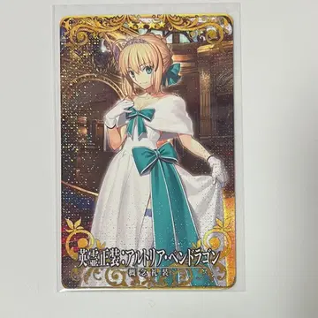 FGO Arcade 콘셉트 예복 영령 정장 아르토리아 펜드라곤