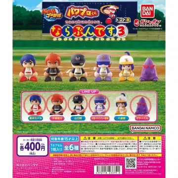 파워프로 군 늘어서 3 피규어 캡슐 토이 가챠 5개 세트