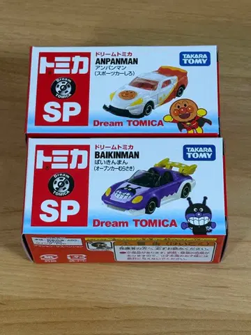 토미카 박람회 호빵맨 스포츠카 화이트 세균맨 오픈카 보라색