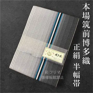 치쿠젠 원조 하카타오리 순수 실크 반폭 오비 줄무늬 패턴