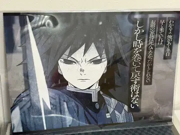 귀멸의 칼날 대사 모음 다이닝 런치 매트 토미오카 기유