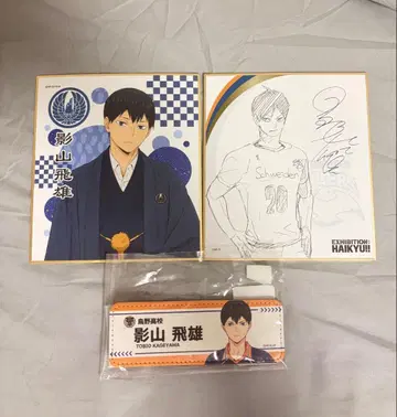 하이큐전 카게야마 토비오 색지 사인 색지 기모노 원화전 명찰 배지