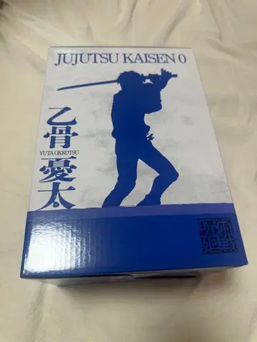 주술회전 5th anniversary 제일복권 옷코츠 유타 H상 피규어