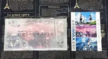 초속 5cm 팜플렛 복각판 새상품 미개봉 신카이 마코토 2