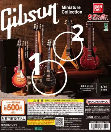3점 Gibson Miniature Collection 가샤폰 가챠
