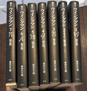 윙맨 전 7권 완결 세트 카츠라 마사카즈 슈에이샤 문고