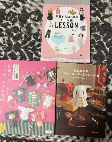 인형 의류 만들기 도서 3권 세트 인형 코디네이트 레시피 기모노 리카짱