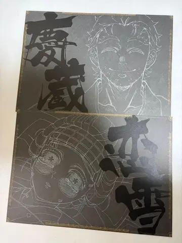 귀멸의 칼날 런치 매트 코이유키 케이조 다이닝 DINING 복권 무한성편