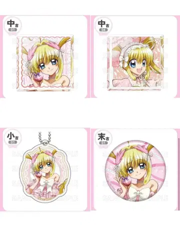 피치피치 피치 마루쿠지 루치아 4세트 판매