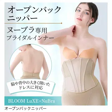BLOOM LuXExNuBra 오픈 백 브라이덜 이너