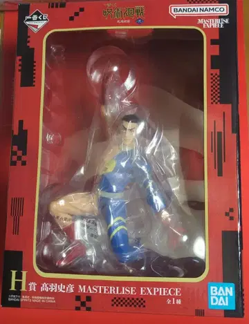 제일복권 주술회전 사멸회유 H상 타카바 후미히코 피규어