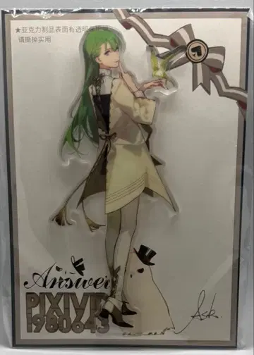 Fate FGO ask 엘키두 아크릴 스탠드