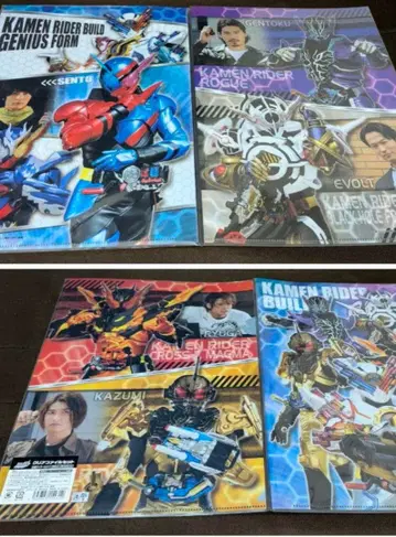 가면라이더 빌드 클리어 파일