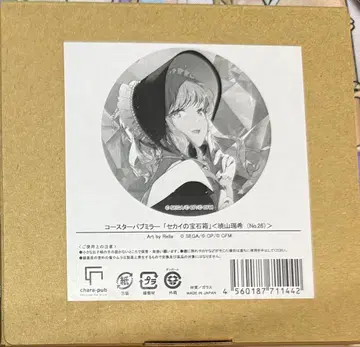 프로세카 미즈키 코스터 파브 거울