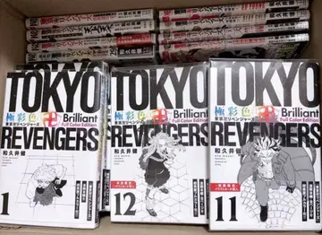 극채색 도쿄 리벤저스 brilliant 팬북