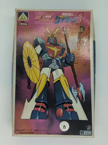 아오시마 1/920 스케일 애니메이션 로봇 무적강인 다이탄 3 1