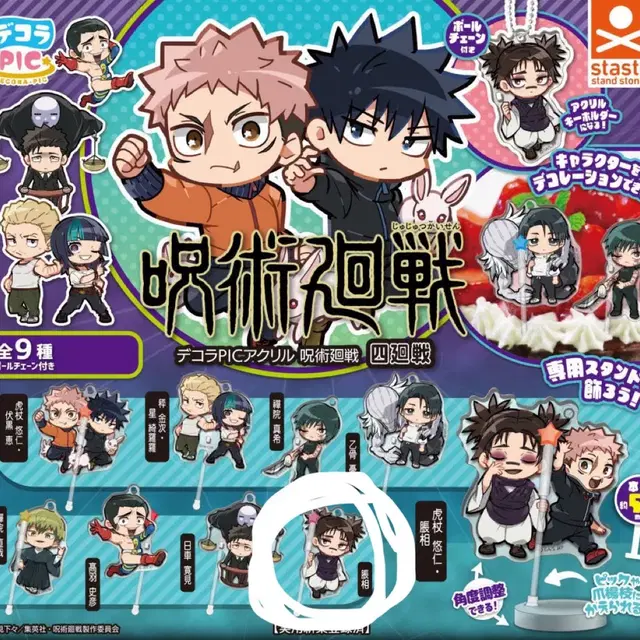 주술회전 사멸회유 데코라픽 쵸소우 미개봉