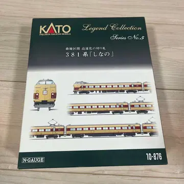 KATO 10-876 381계 시나노 9량 세트